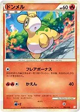 Numel