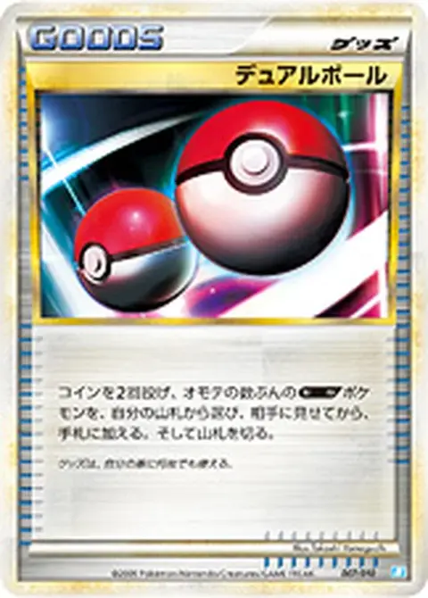 Dual Elettropalla