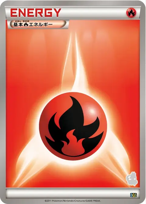 Energia Fuoco