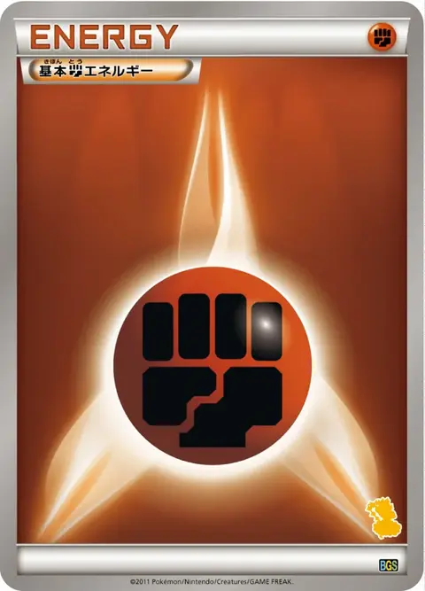 Energia Combattimento