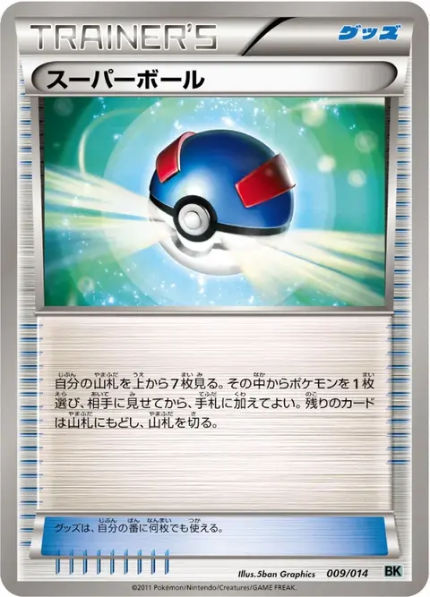 Ball
