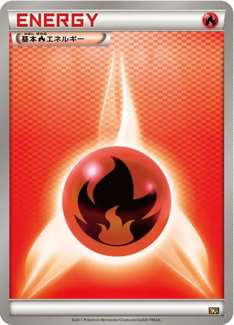 Energia Fuoco