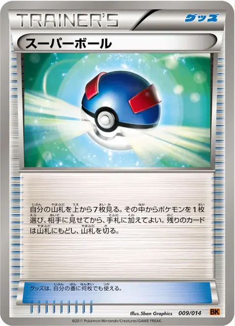 Ball