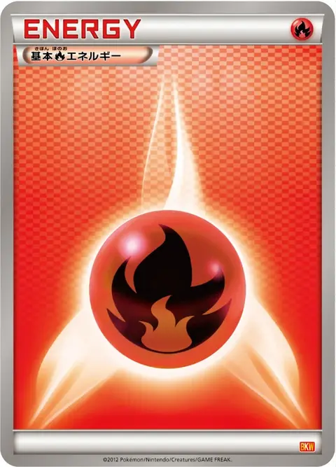 Energia Fuoco