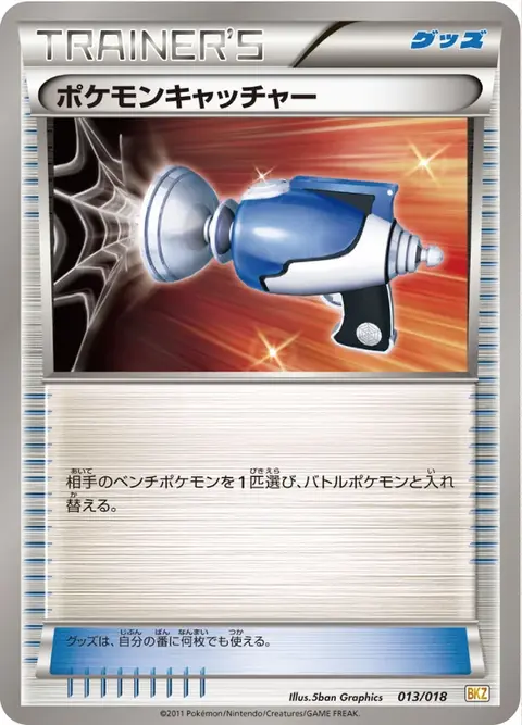 Acchiappa-Pokémon