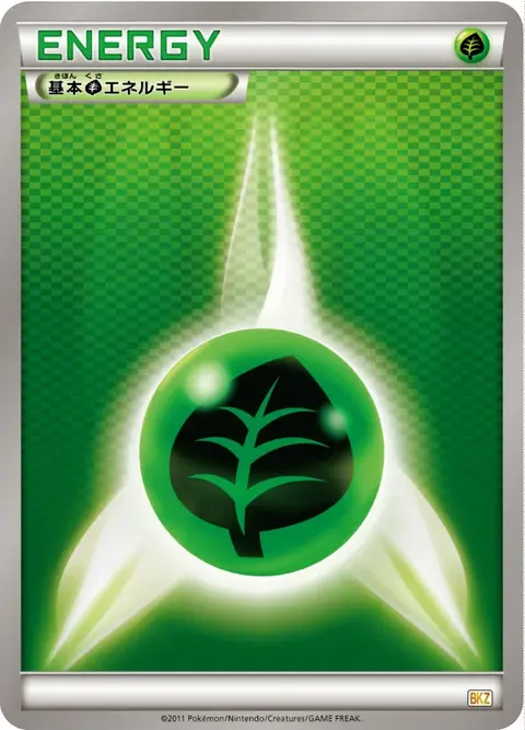 Energia Erba