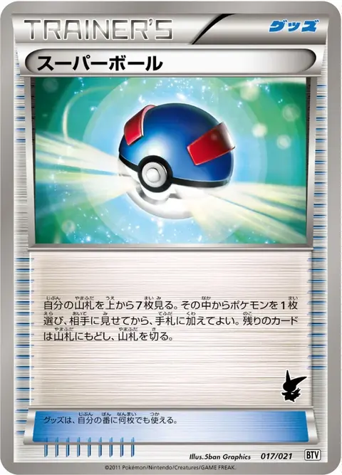 Ball