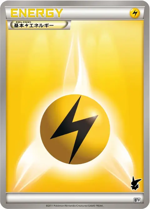 Energia Lampo
