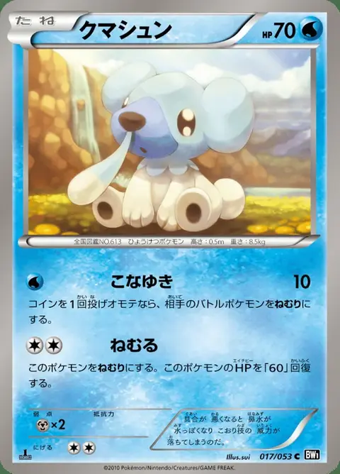 Cubchoo