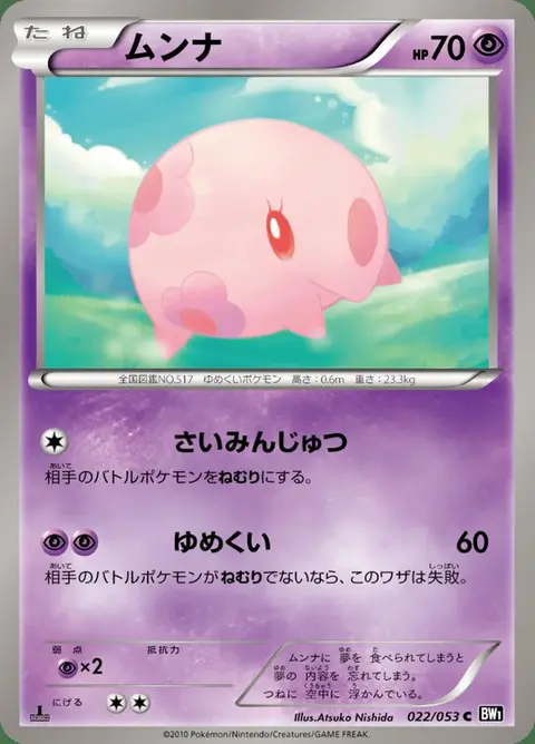 Munna