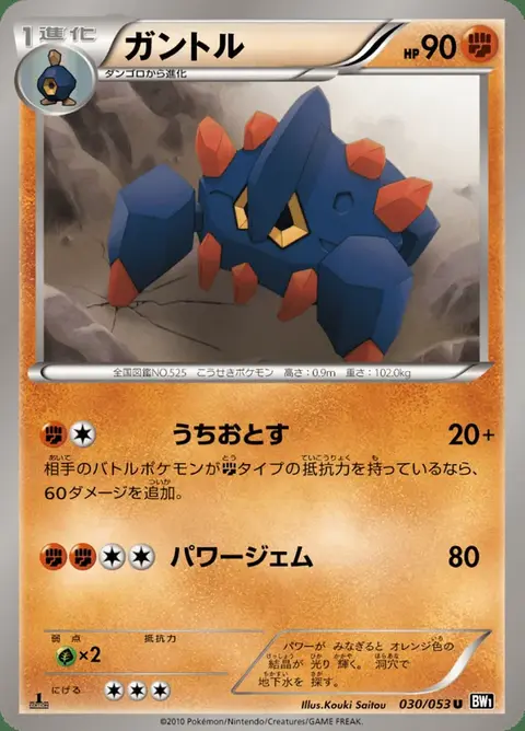 Boldore