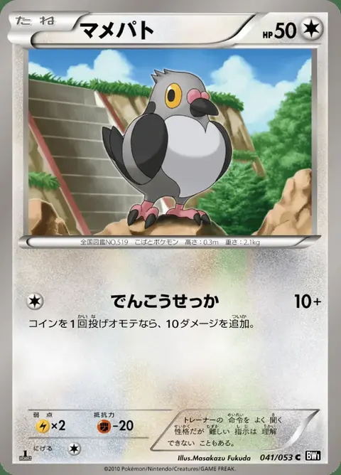 Pidove