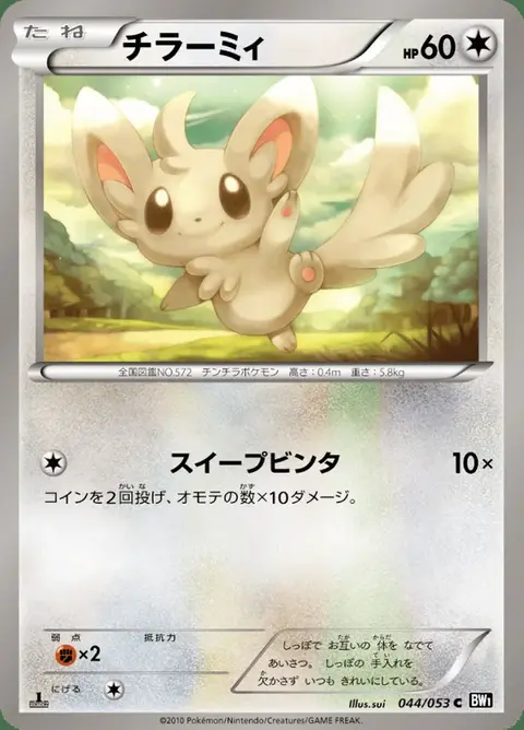 Minccino