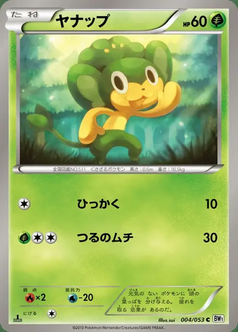 Pansage