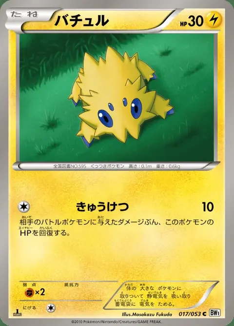 Joltik