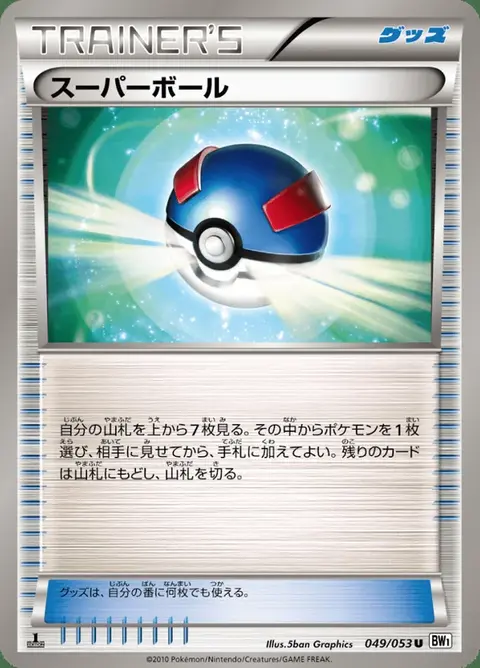 Ball