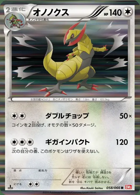 Haxorus