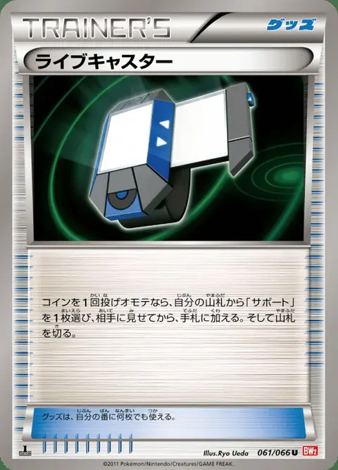 Interpoké