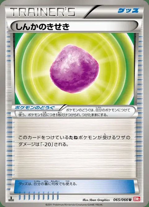 Evolcondensa