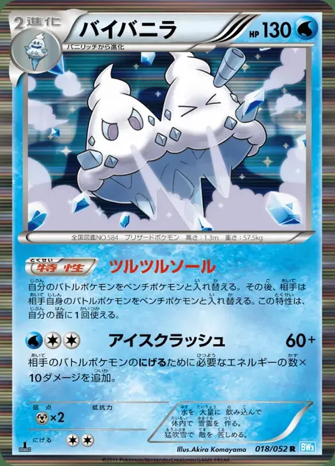 Vanilluxe