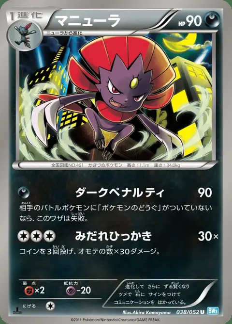 Weavile