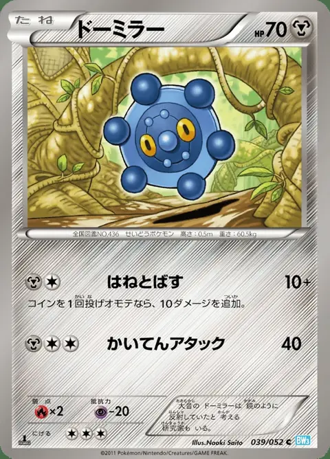 Bronzor