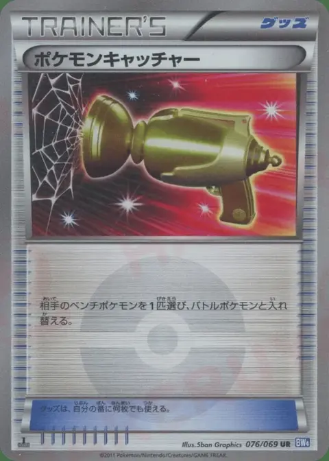 Acchiappa Pokémon