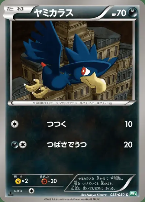 Murkrow