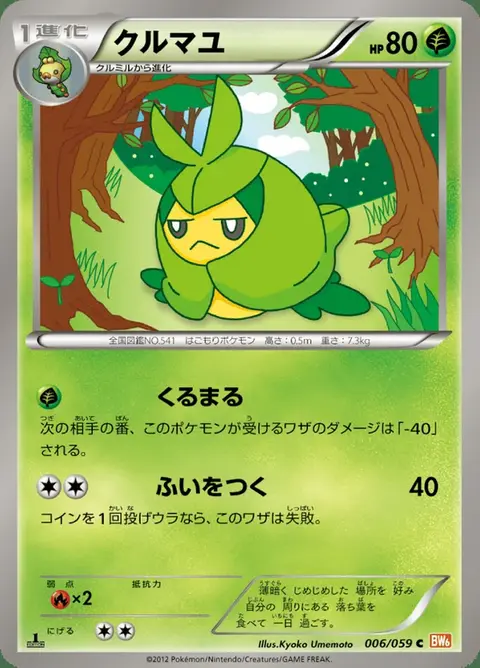 Swadloon