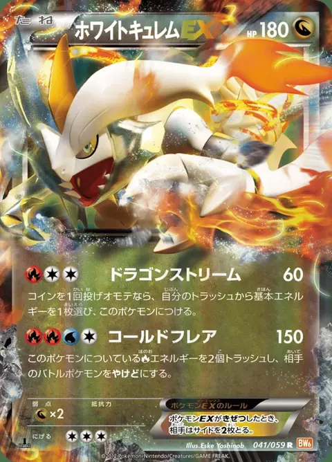 Kyurem Bianco-EX