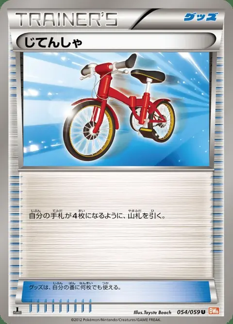 Bicicletta