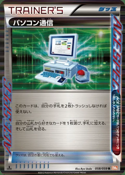 Ricerca Computerizzata