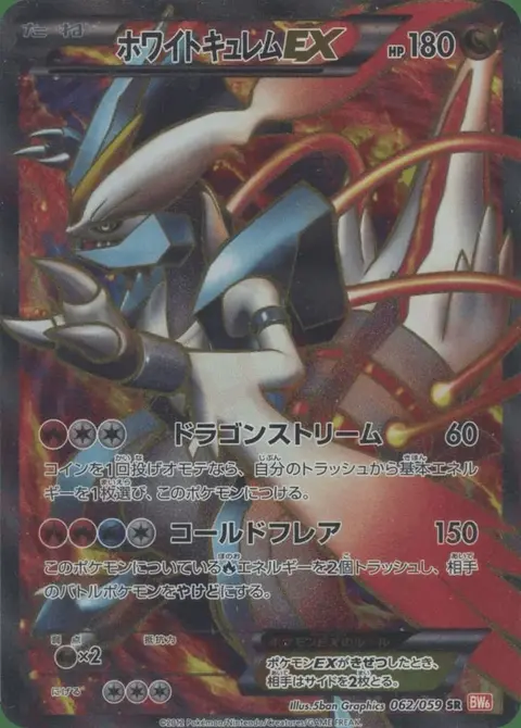 Kyurem Bianco-EX