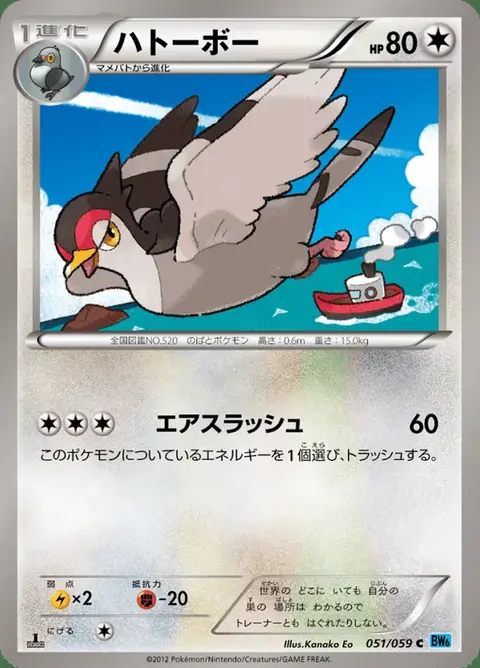 Tranquill