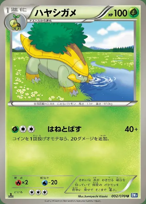Grotle