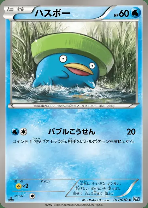 Lotad