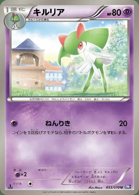 Kirlia