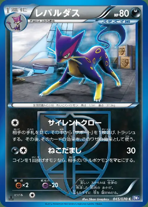 Liepard