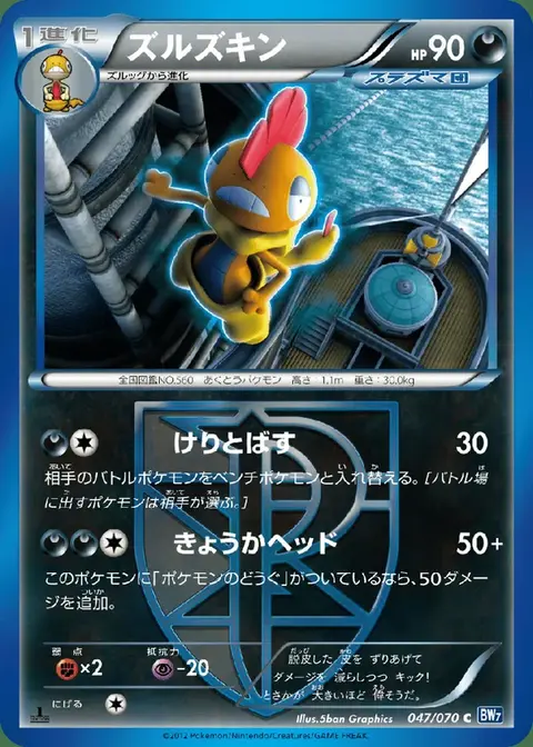 Scrafty