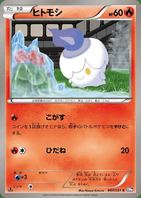 Litwick