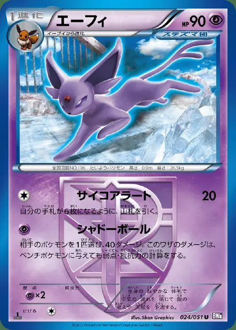 Espeon