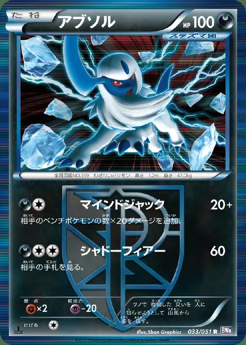 Absol