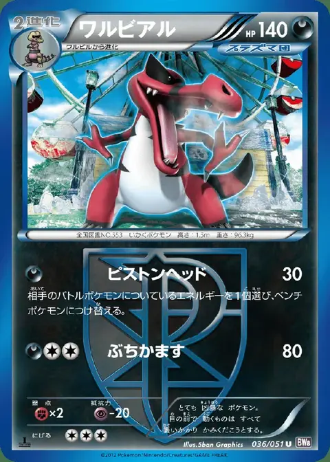 Krookodile