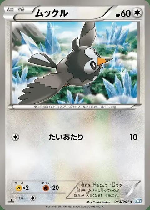 Starly