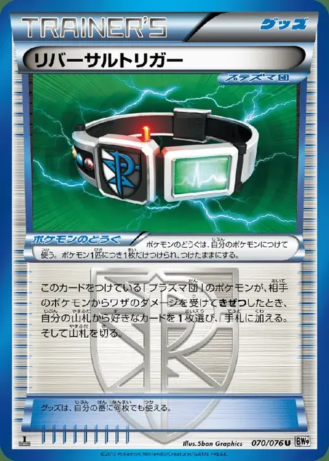 Reversal Trigger