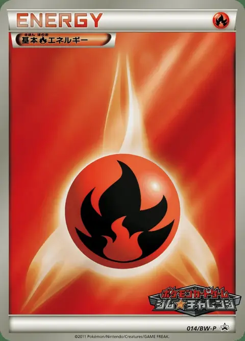 Energia Fuoco