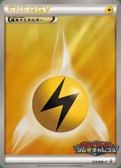 Energia Lampo