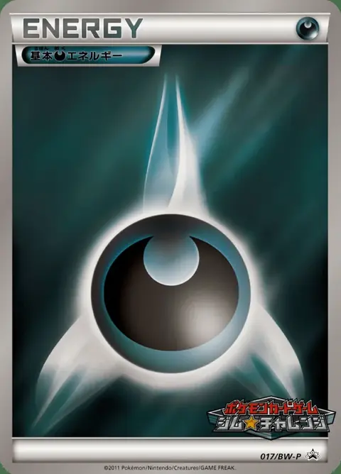 Energia Oscurità