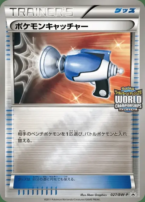 Acchiappa Pokémon