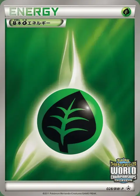 Energia Erba